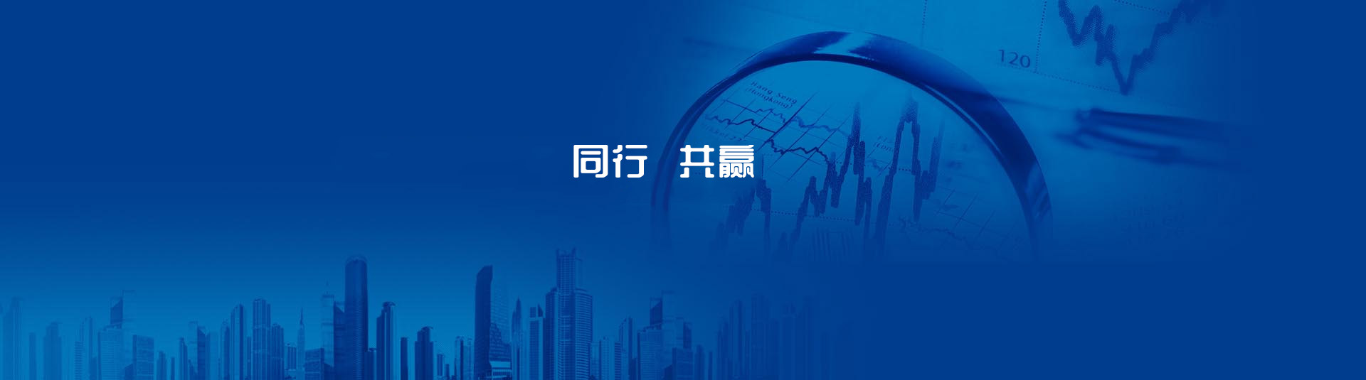 投資